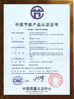 中國節(jié)能產品認證證書 中國節(jié)能產品認證證書